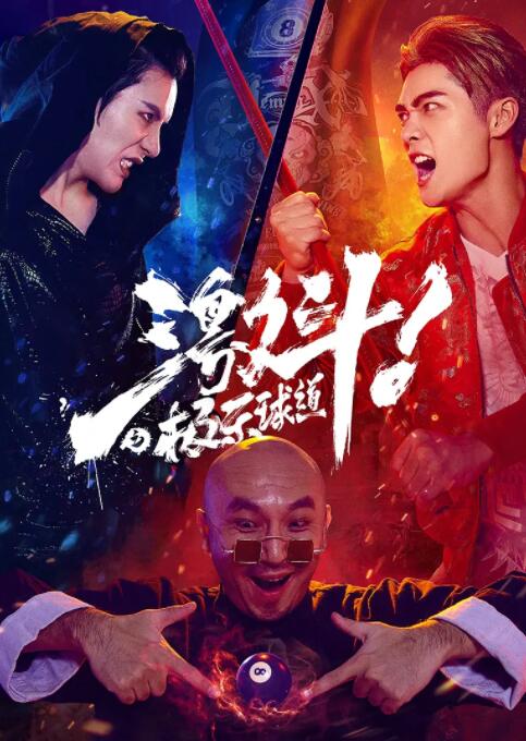 《孤独摇滚》海报